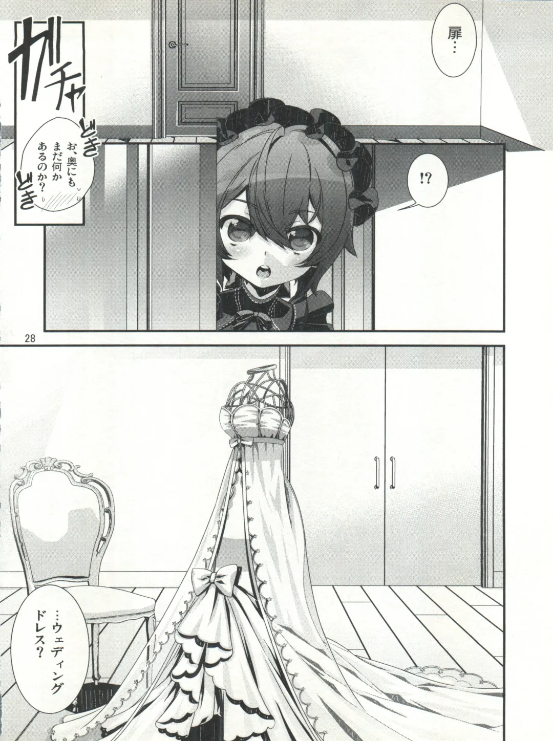 [Hiiragi Masaki] Shounen Maid Kuro-kun ~Himitsu no Kobeya Hen~ Fhentai.net - Page 28