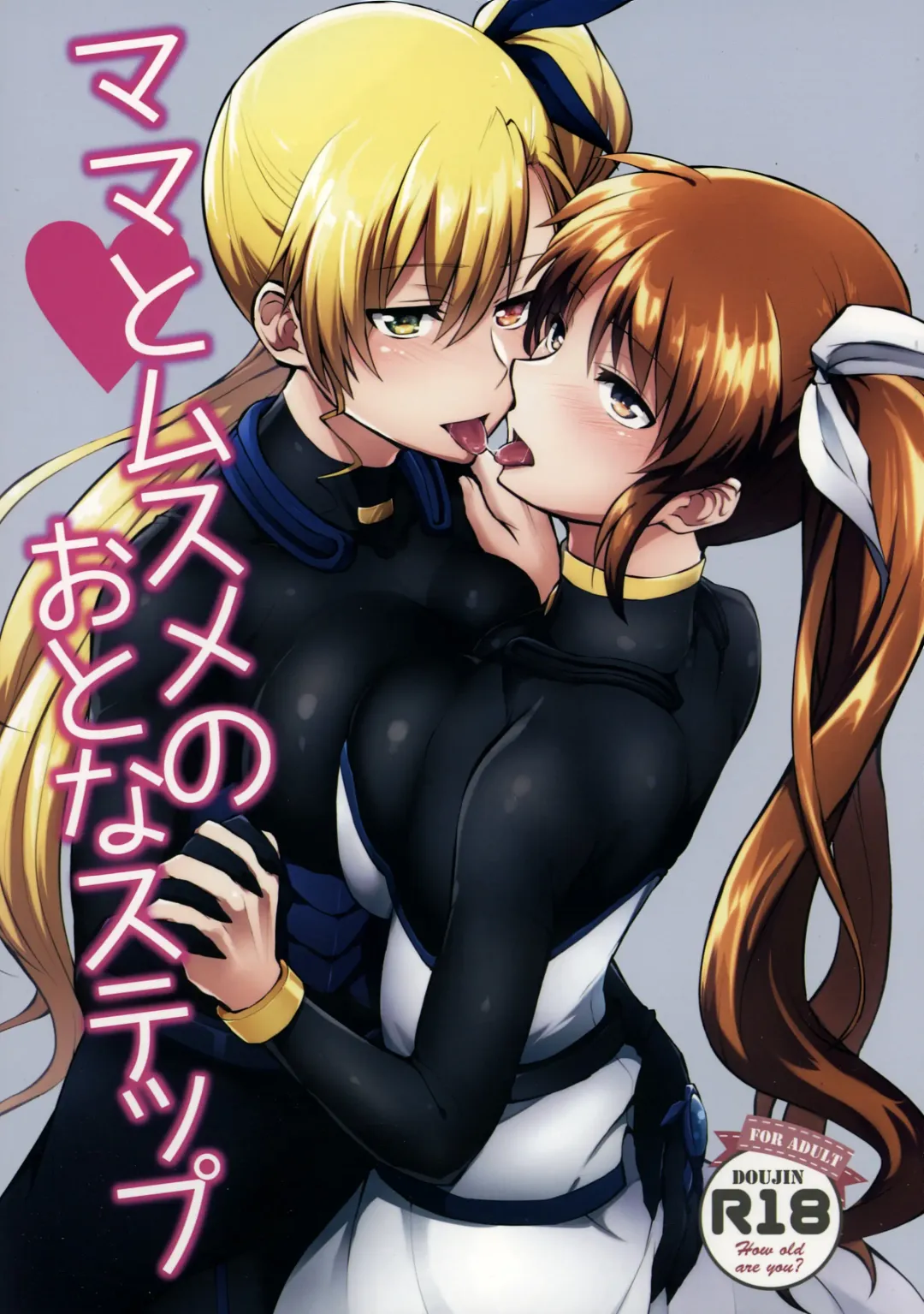 [Nagashiro Rouge] Mama to Musume no Otona Step Fhentai - Page 1