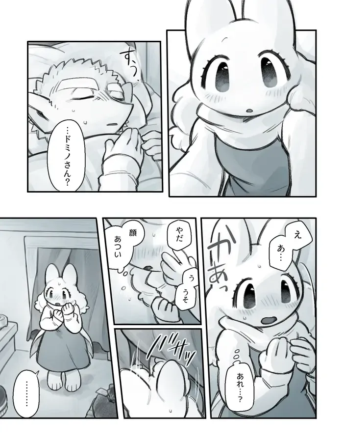 [Komeko] Futanari x Jijii Fhentai.net - Page 112