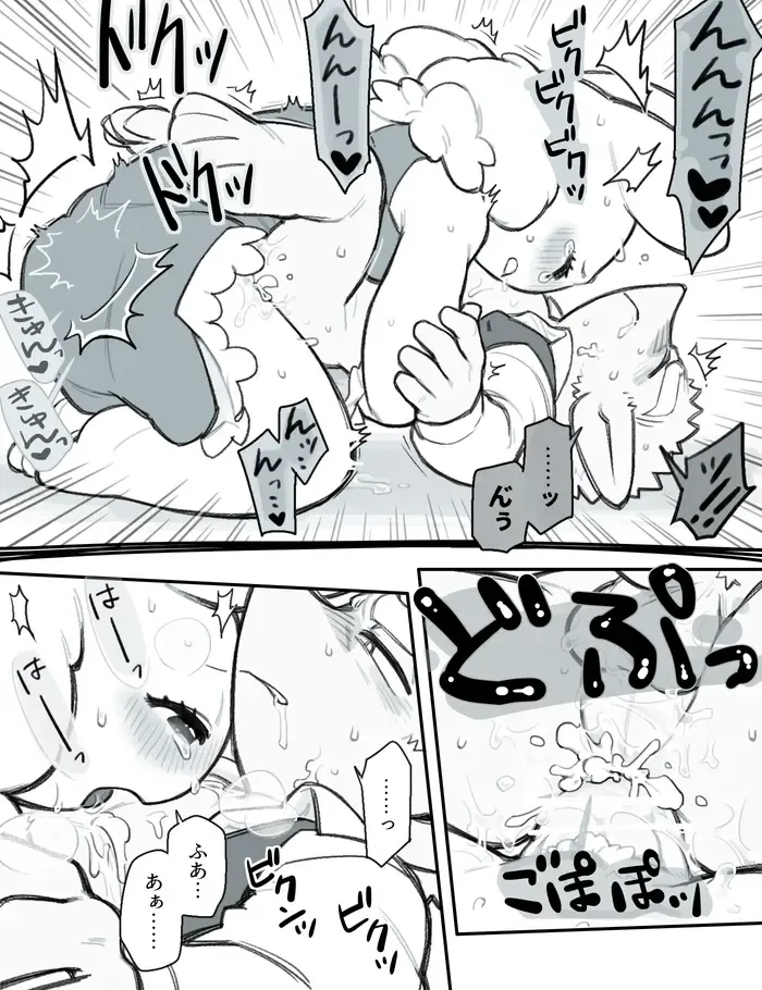 [Komeko] Futanari x Jijii Fhentai.net - Page 150