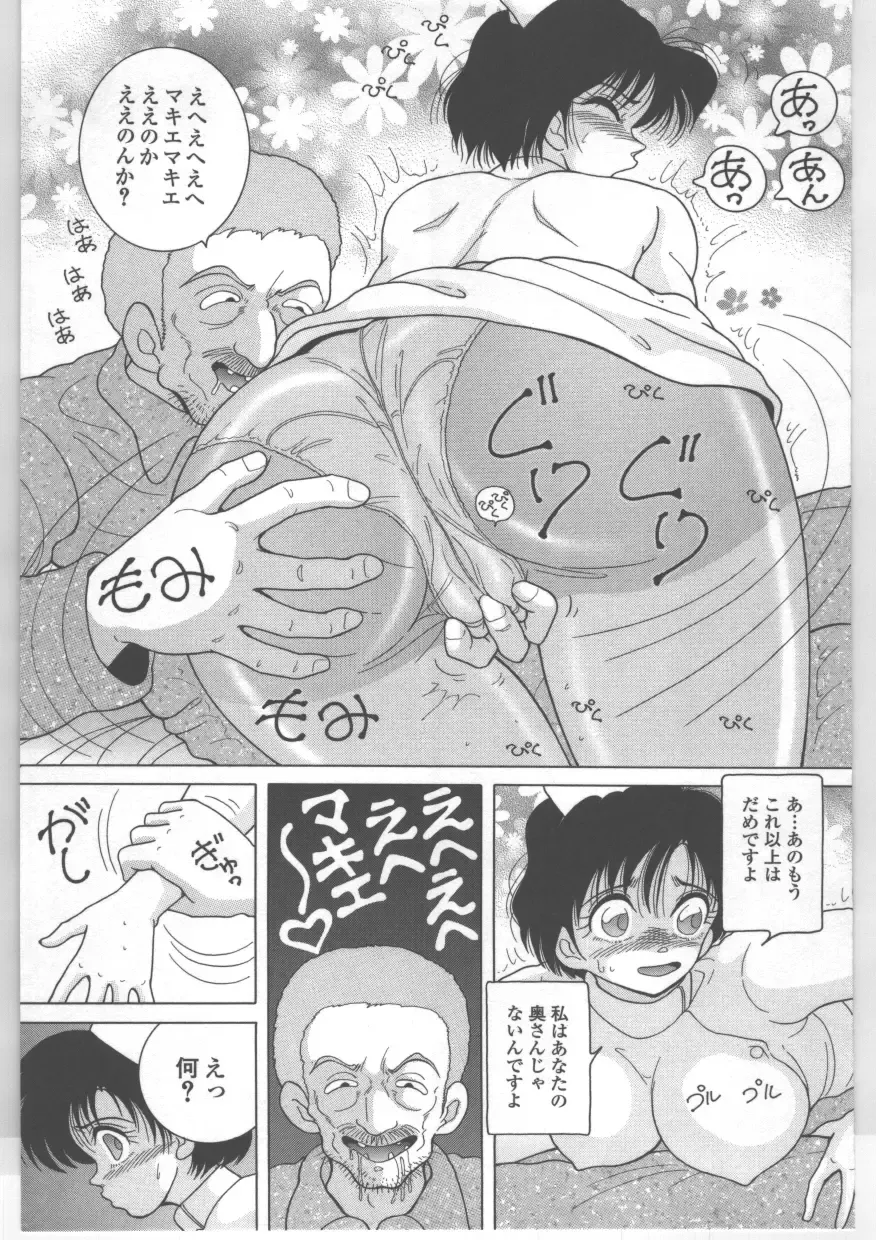 [Snowberry] Shinjin Kango fu Chijoku no Nikutai Kenshin Fhentai - Page 10