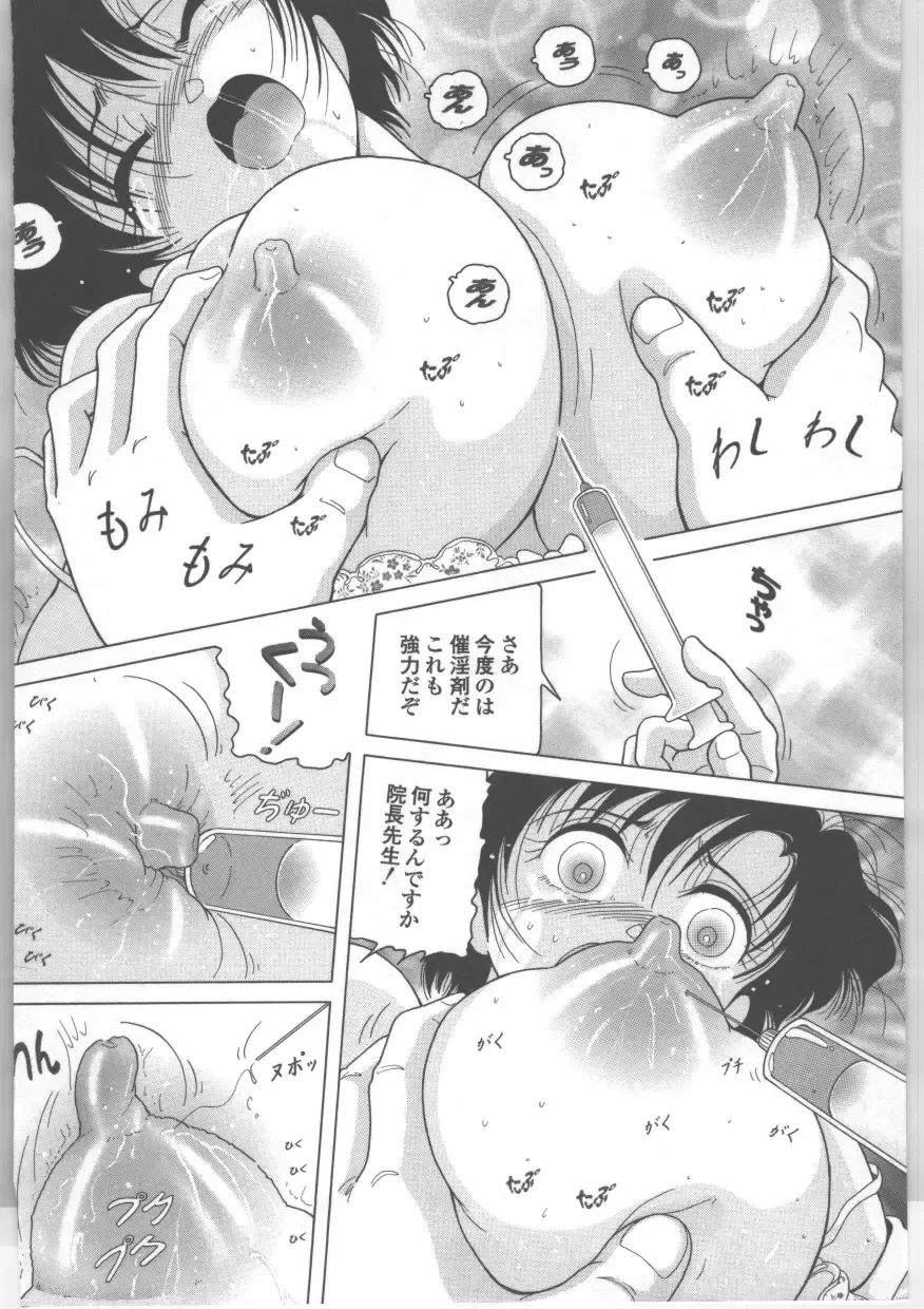 [Snowberry] Shinjin Kango fu Chijoku no Nikutai Kenshin Fhentai - Page 121