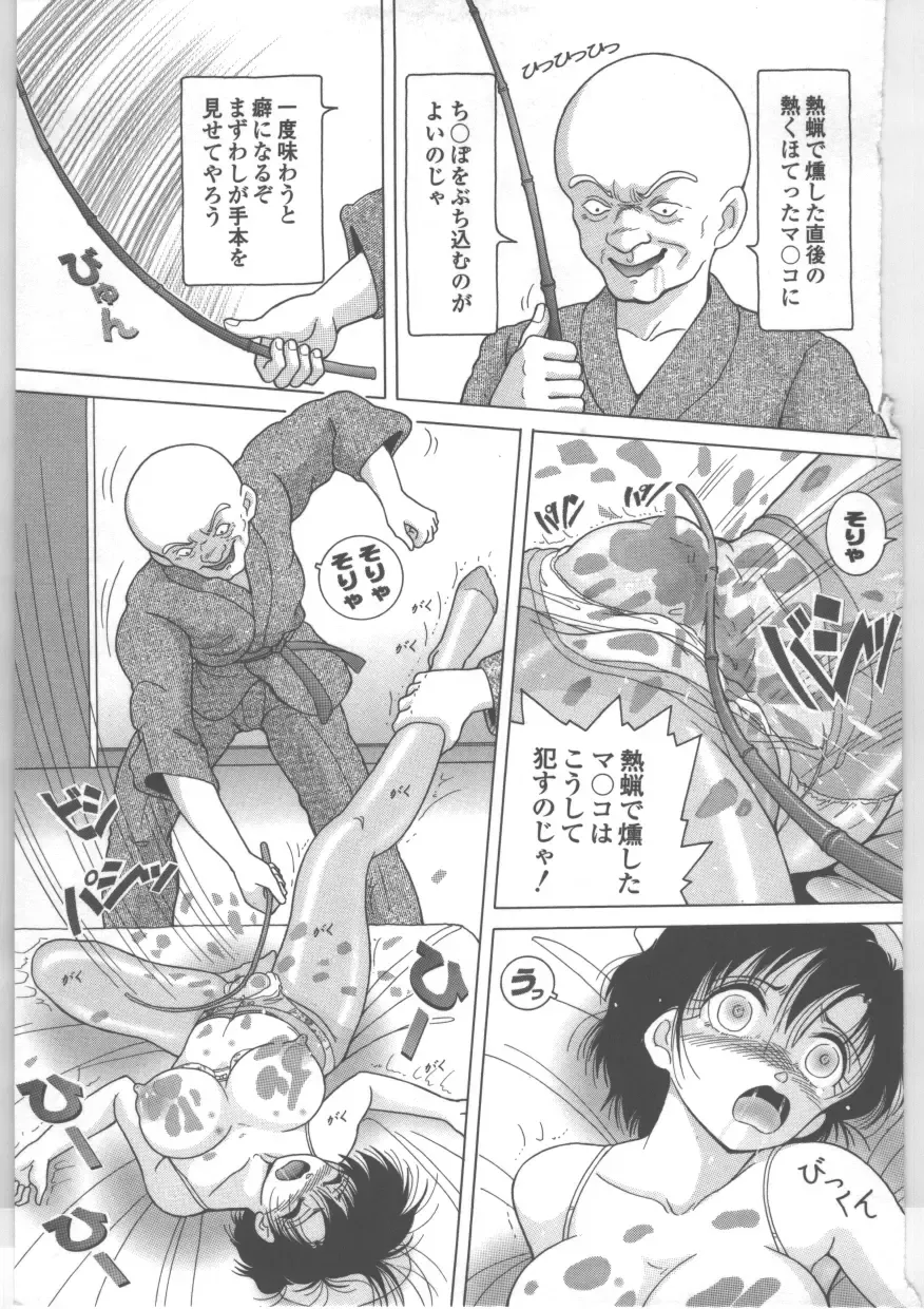 [Snowberry] Shinjin Kango fu Chijoku no Nikutai Kenshin Fhentai - Page 144