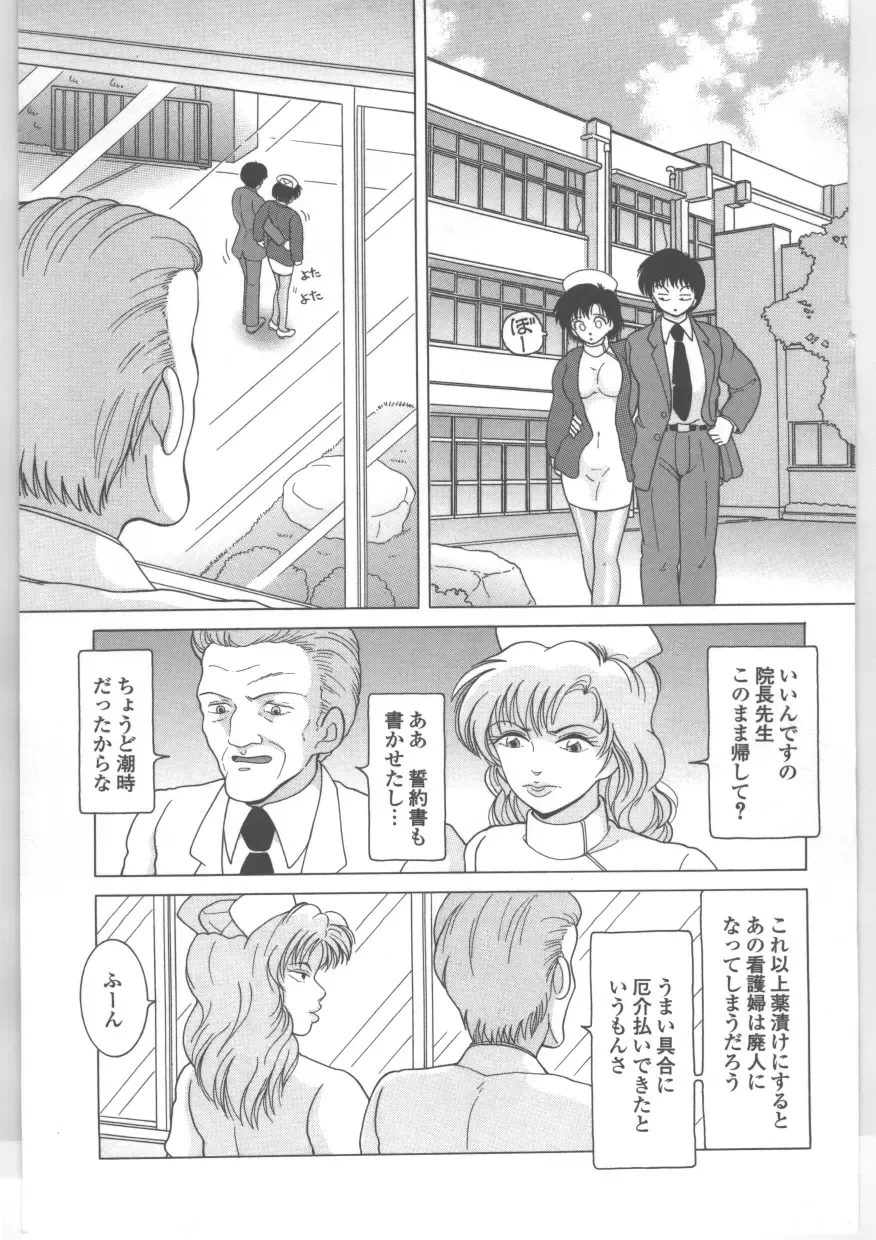 [Snowberry] Shinjin Kango fu Chijoku no Nikutai Kenshin Fhentai - Page 156