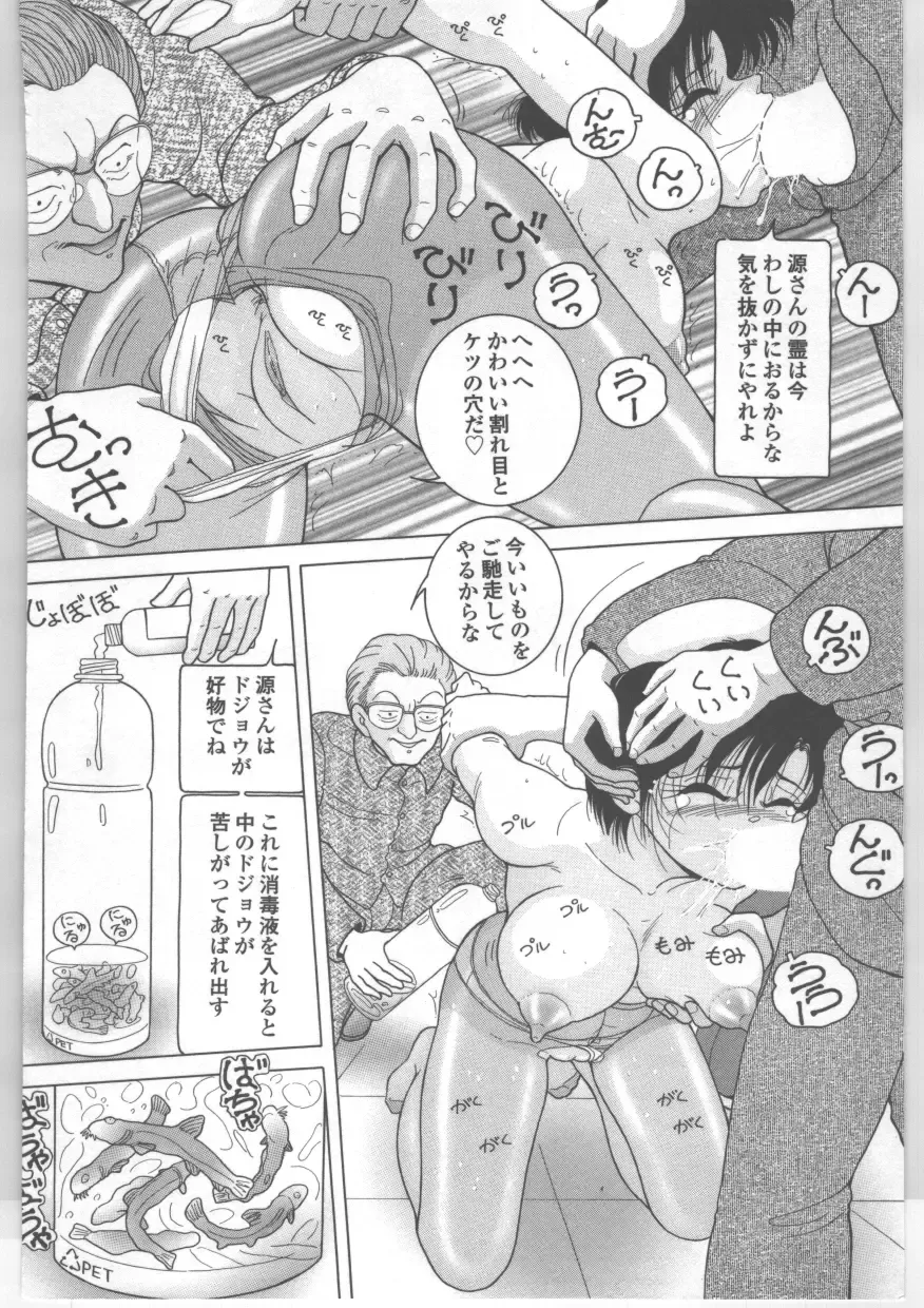 [Snowberry] Shinjin Kango fu Chijoku no Nikutai Kenshin Fhentai - Page 45