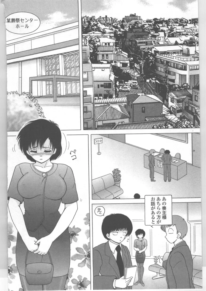 [Snowberry] Shinjin Kango fu Chijoku no Nikutai Kenshin Fhentai - Page 57