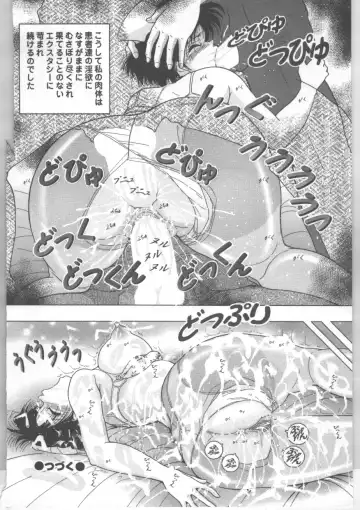 [Snowberry] Shinjin Kango fu Chijoku no Nikutai Kenshin Fhentai - Page 149