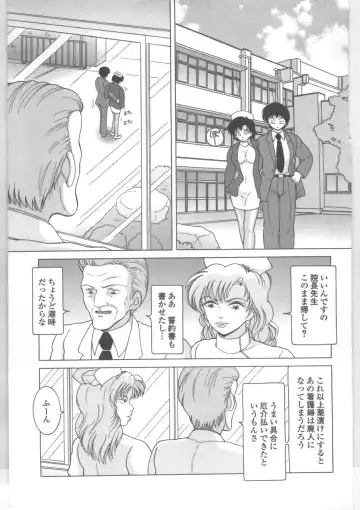 [Snowberry] Shinjin Kango fu Chijoku no Nikutai Kenshin Fhentai - Page 156