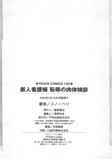 [Snowberry] Shinjin Kango fu Chijoku no Nikutai Kenshin Fhentai - Page 169