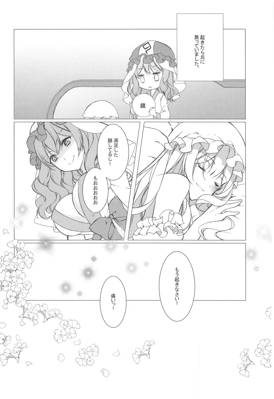 [Odd] Kemomimi Kanojo wa Ari? Nashi? Fhentai - Page 13