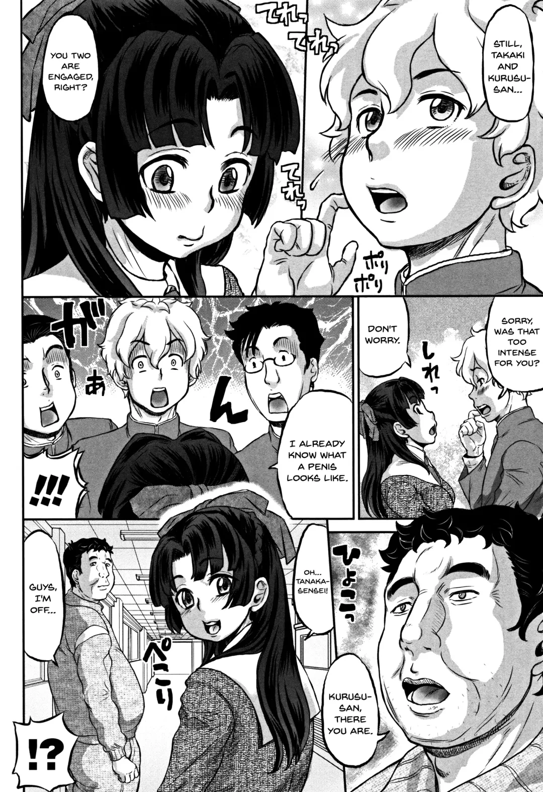 [Minority] Junai Orgasm Fhentai - Page 10