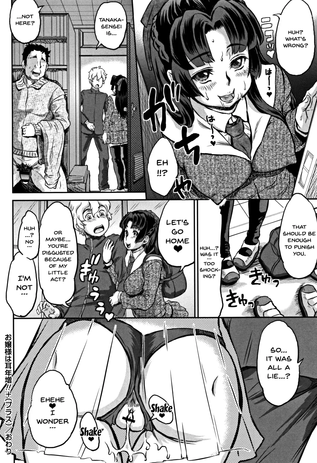 [Minority] Junai Orgasm Fhentai - Page 24