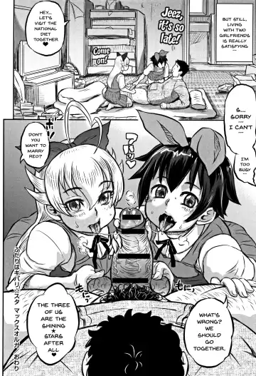 [Minority] Junai Orgasm Fhentai - Page 228