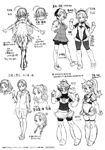 [Minority] Junai Orgasm Fhentai - Page 233