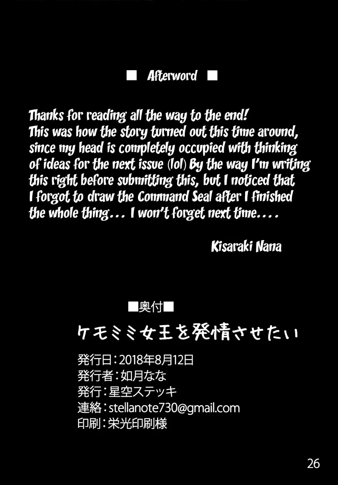 [Kisaragi Nana] Kemomimi Joou o Hatsujou Sasetai Fhentai - Page 24