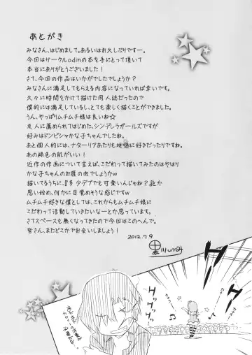 [Kurokawa Izumi] Muchi Puni Fhentai - Page 24