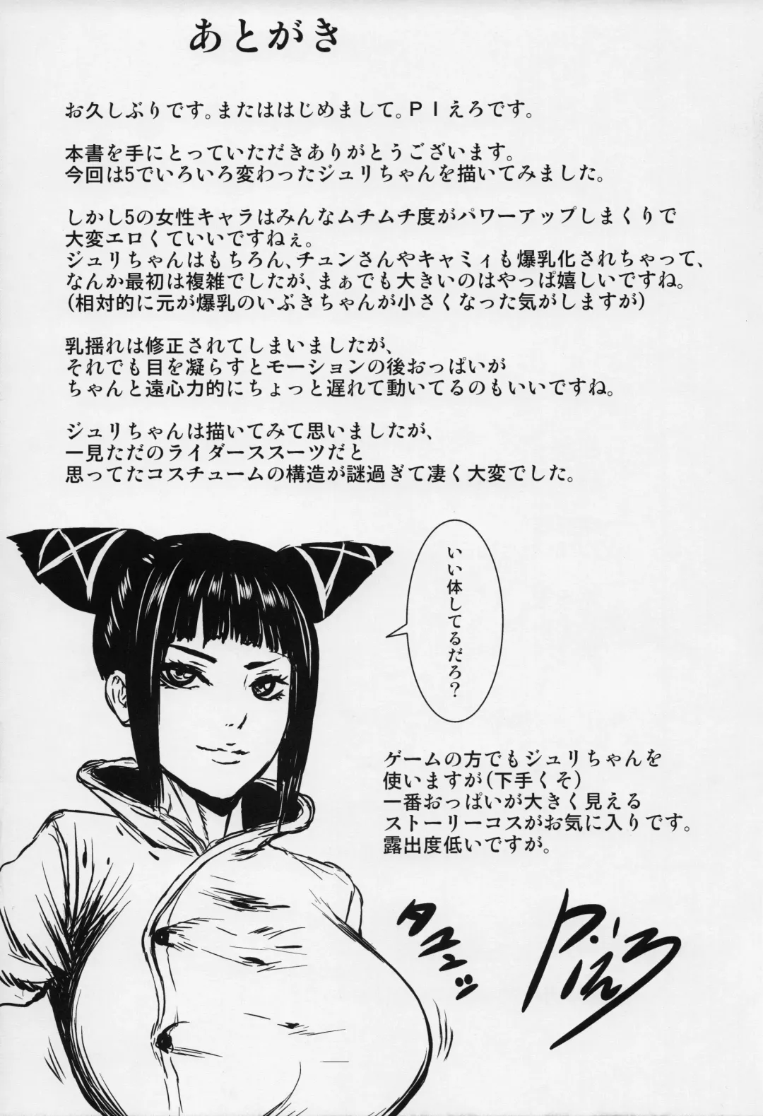 [Piero] Icchimainaaaa!! Fhentai - Page 24