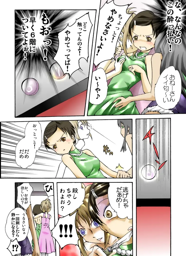 Yokubou Kaiki dai 298 shou - Kyonyuu W New Half Jotai Hunter Do S to Do M Dekoboko Combi - Fhentai - Page 4