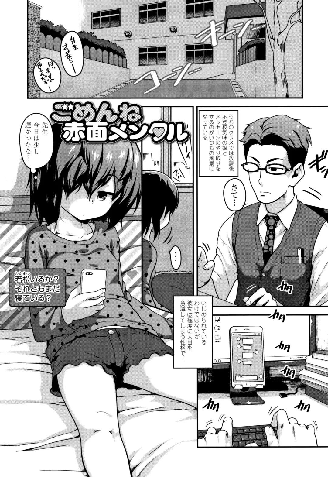 [Chiguchi Miri] Fukuramikake ga Osuki Desho Fhentai - Page 124