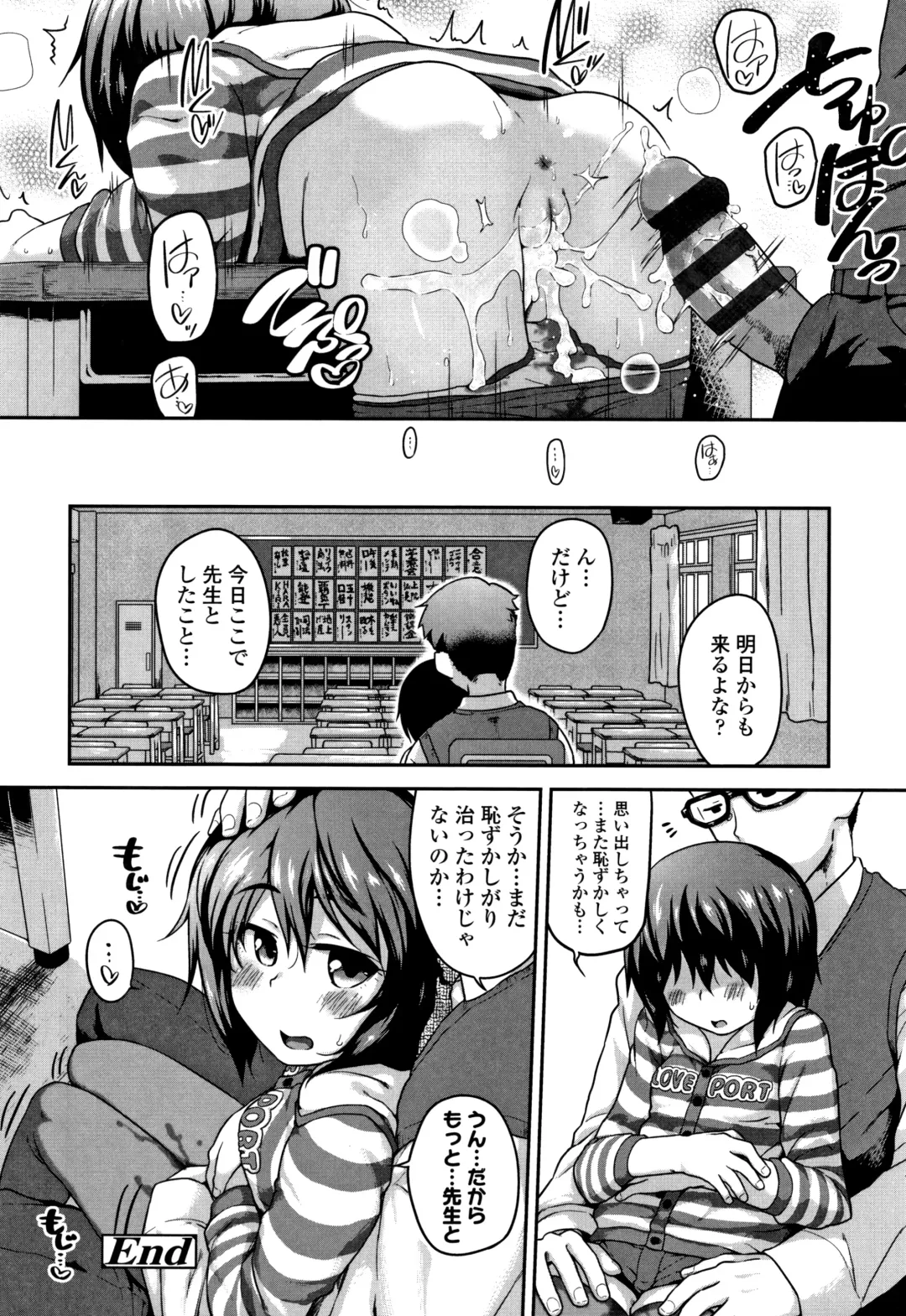 [Chiguchi Miri] Fukuramikake ga Osuki Desho Fhentai - Page 141