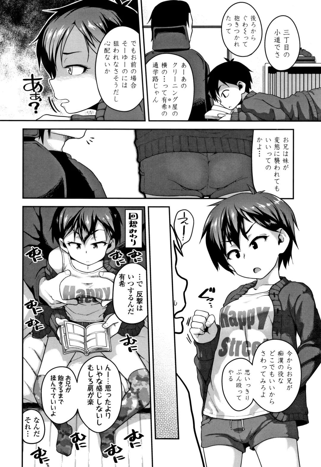 [Chiguchi Miri] Fukuramikake ga Osuki Desho Fhentai - Page 143