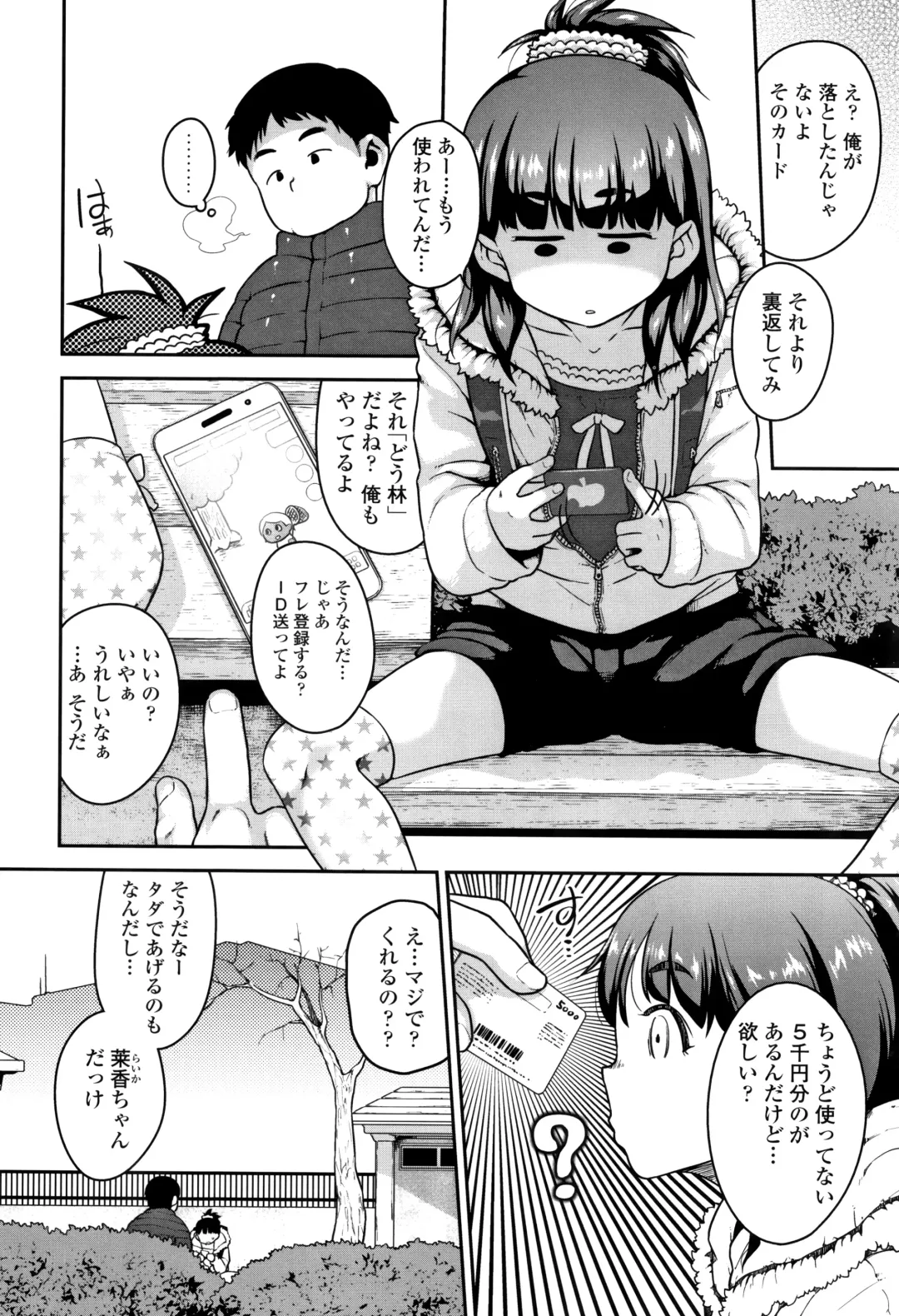 [Chiguchi Miri] Fukuramikake ga Osuki Desho Fhentai - Page 19