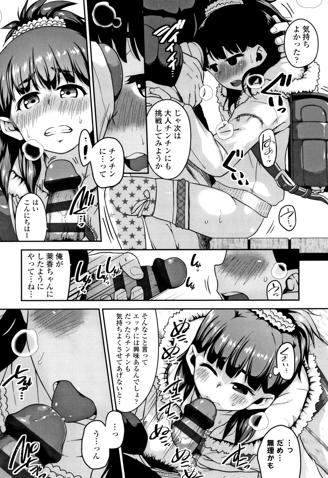 [Chiguchi Miri] Fukuramikake ga Osuki Desho Fhentai - Page 23