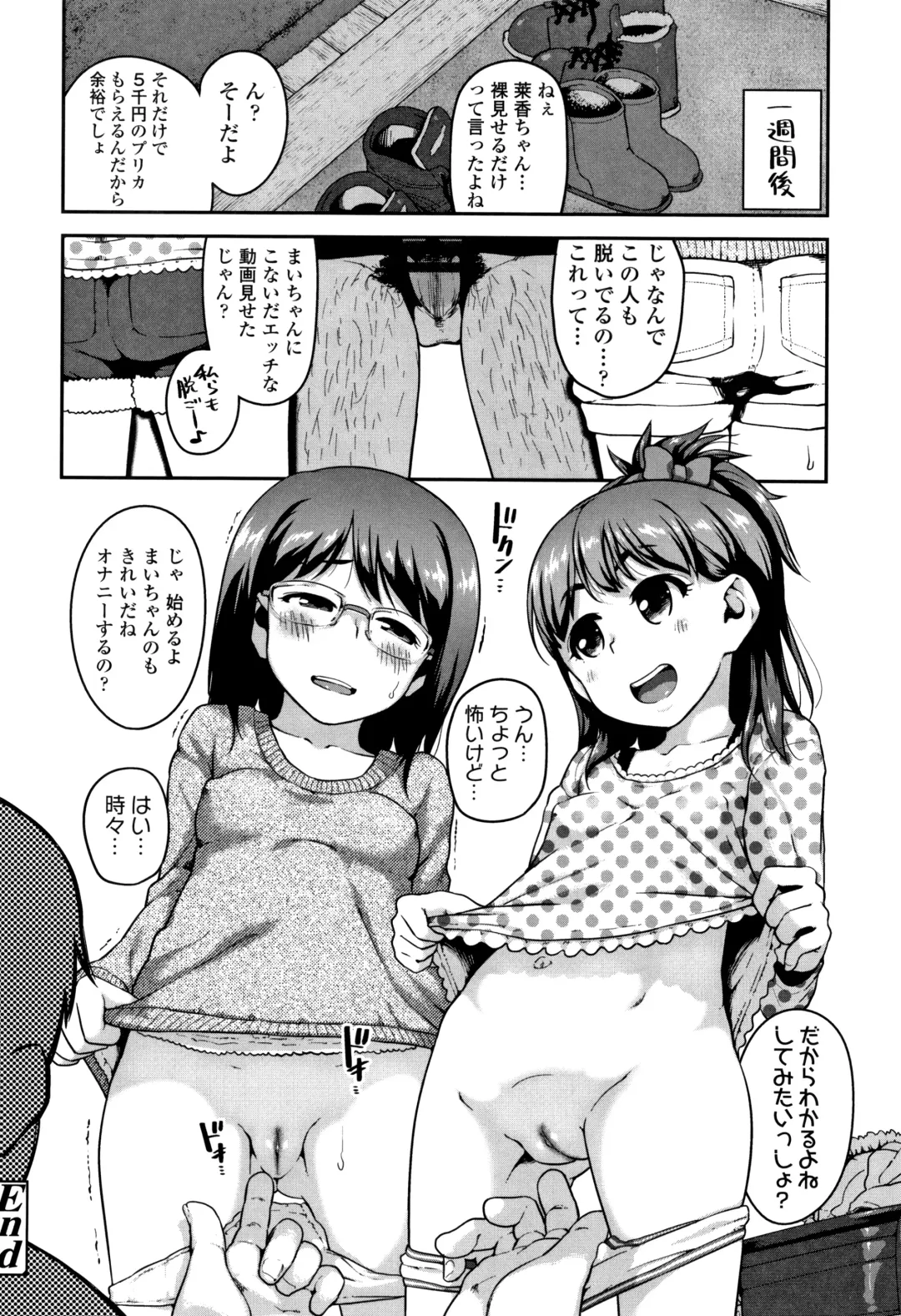 [Chiguchi Miri] Fukuramikake ga Osuki Desho Fhentai - Page 37