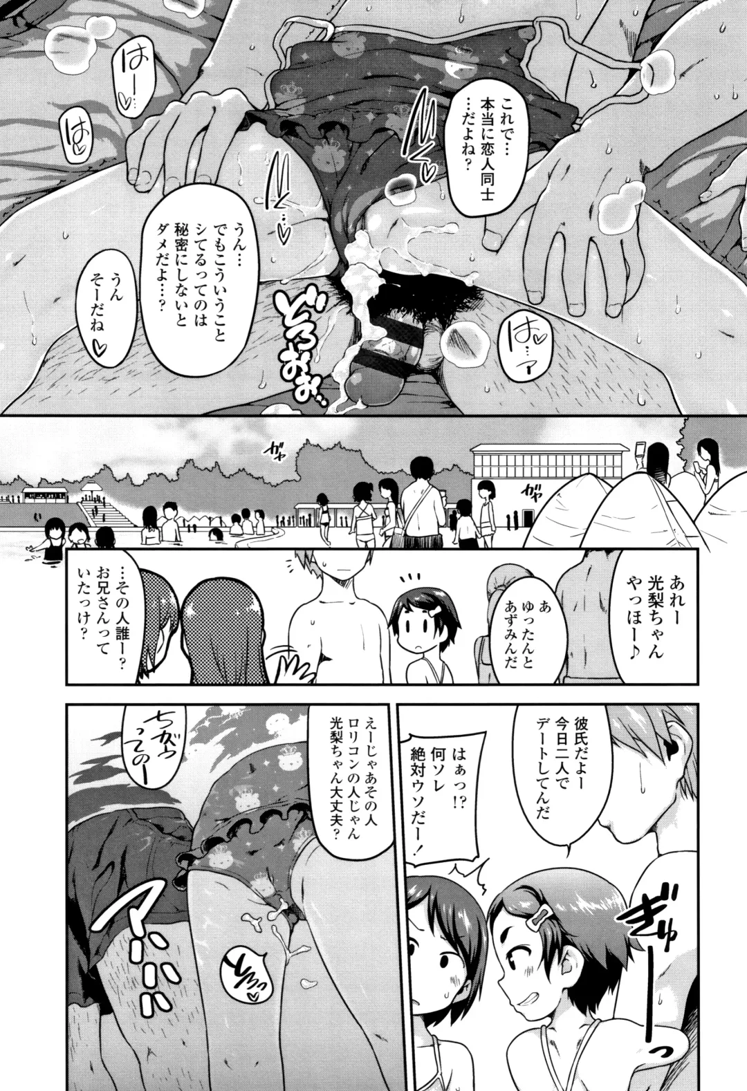 [Chiguchi Miri] Fukuramikake ga Osuki Desho Fhentai - Page 56