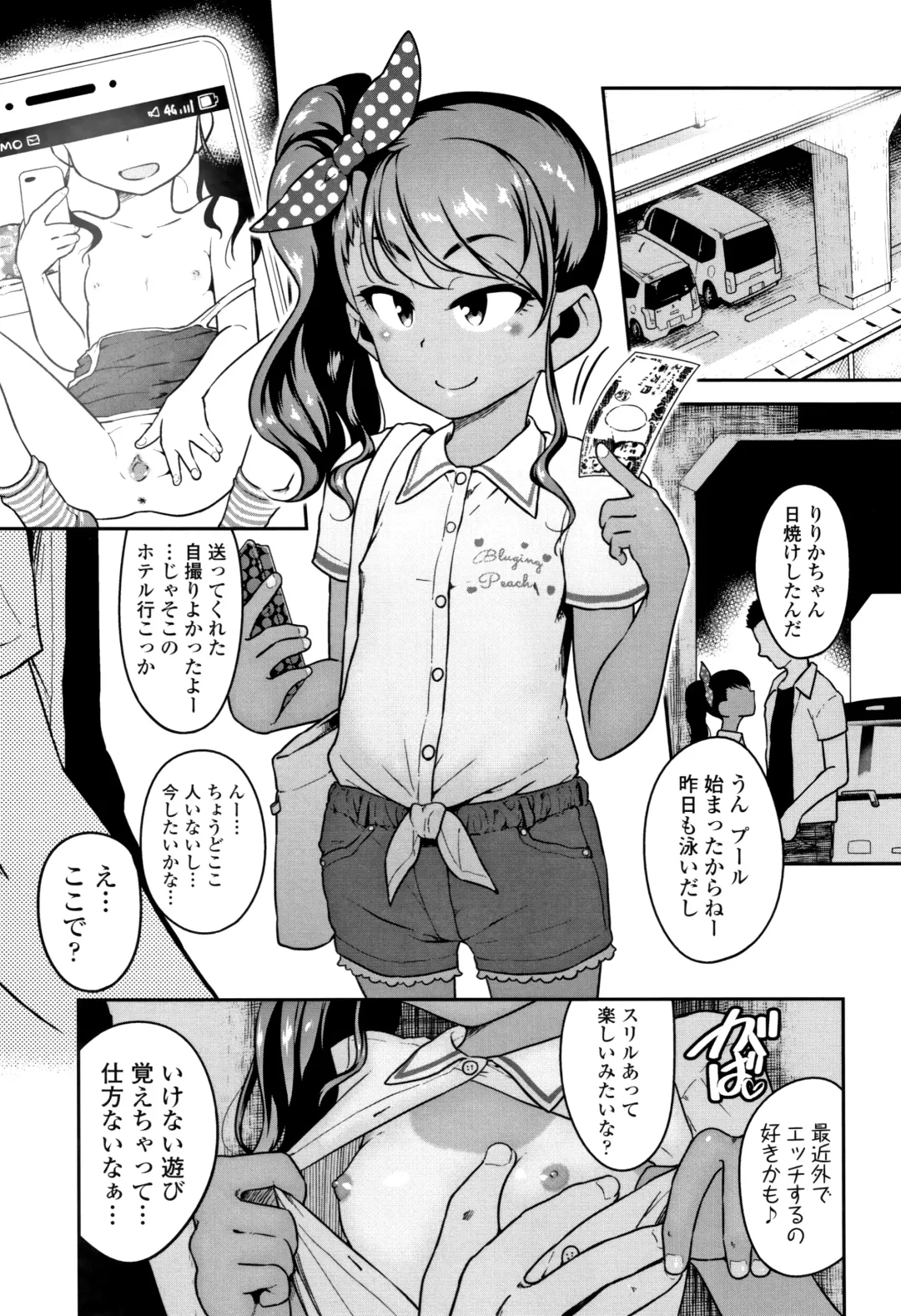 [Chiguchi Miri] Fukuramikake ga Osuki Desho Fhentai - Page 8