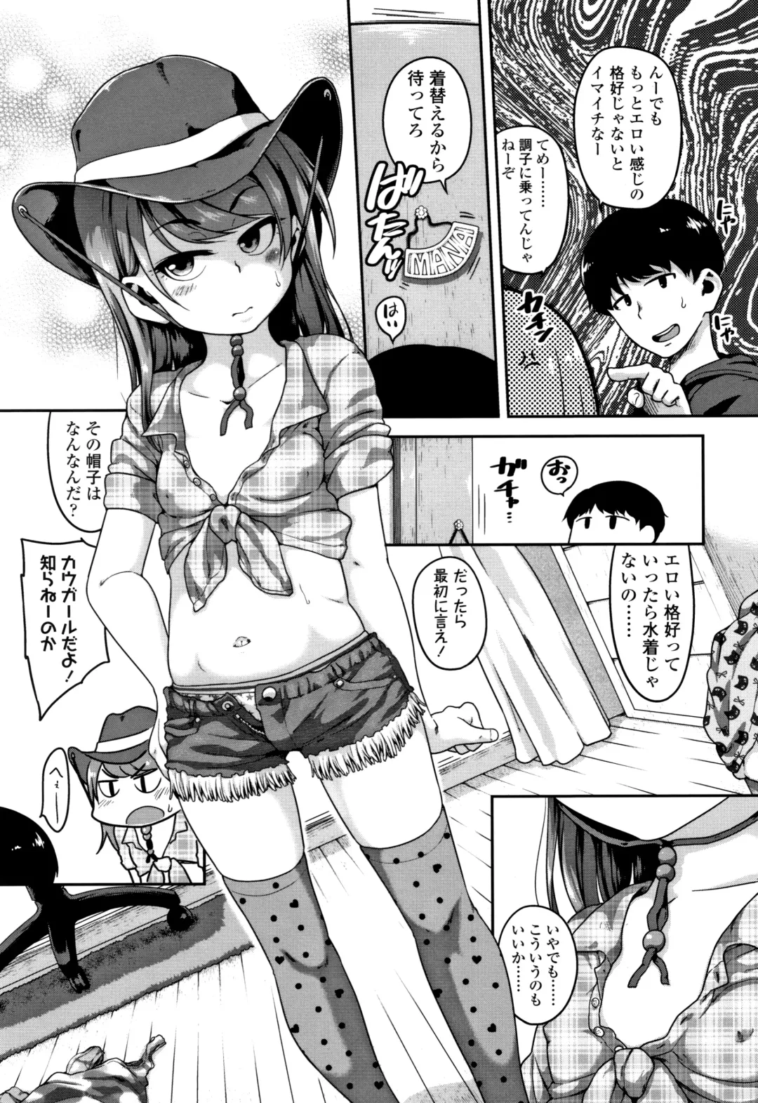 [Chiguchi Miri] Fukuramikake ga Osuki Desho Fhentai - Page 84