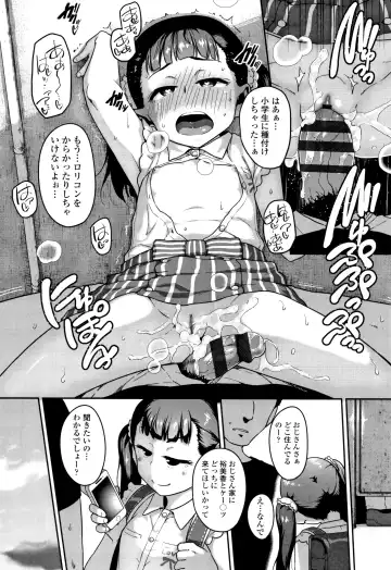 [Chiguchi Miri] Fukuramikake ga Osuki Desho Fhentai - Page 117