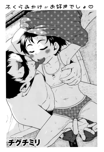 [Chiguchi Miri] Fukuramikake ga Osuki Desho Fhentai - Page 16