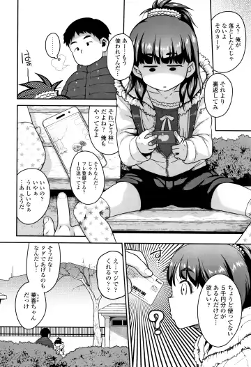 [Chiguchi Miri] Fukuramikake ga Osuki Desho Fhentai - Page 19