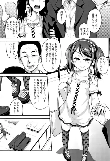 [Chiguchi Miri] Fukuramikake ga Osuki Desho Fhentai - Page 59