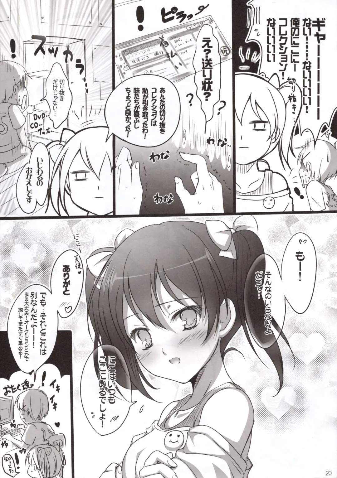 [Sato-satoru] Nimamoko Fhentai - Page 17