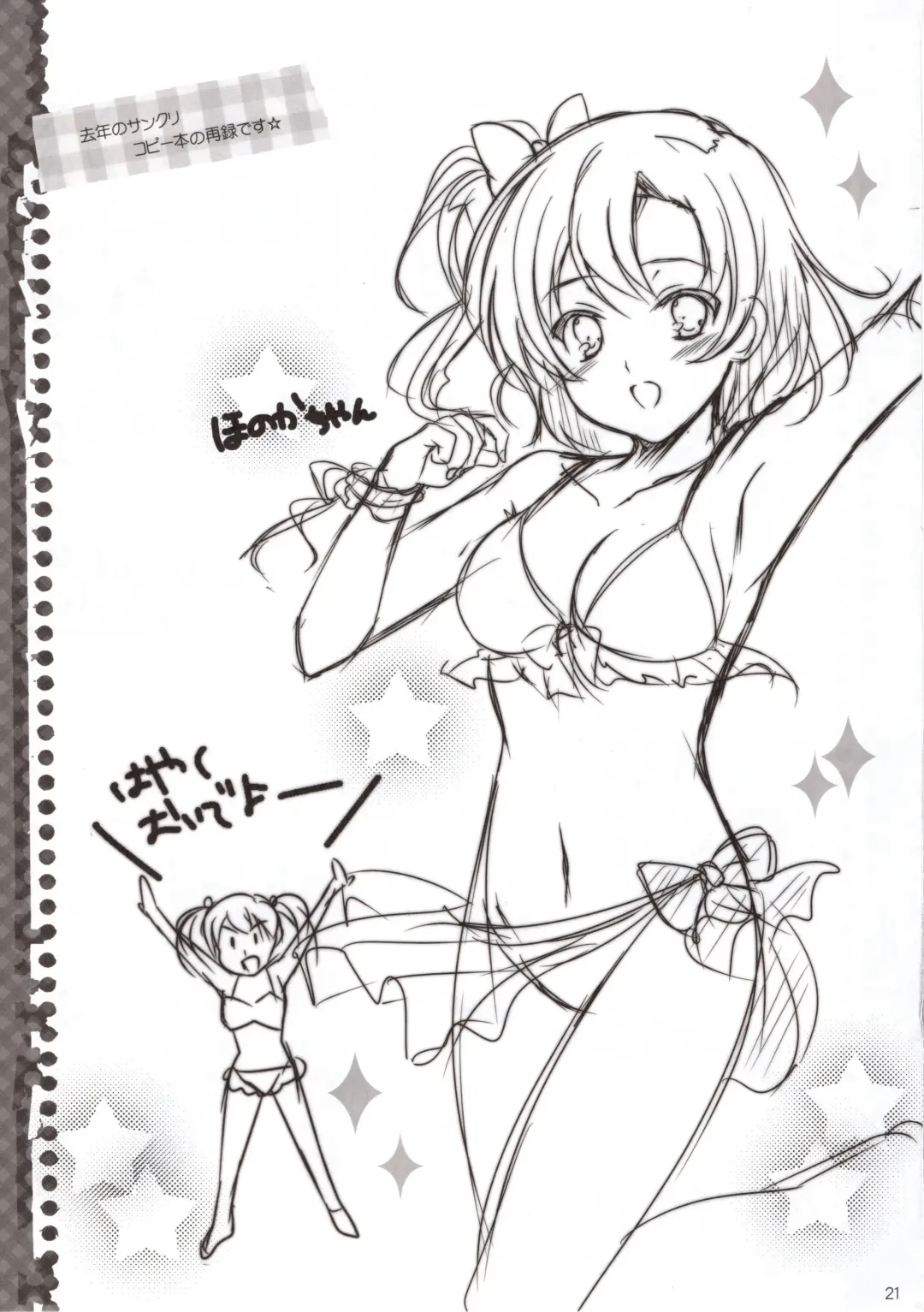 [Sato-satoru] Nimamoko Fhentai - Page 18