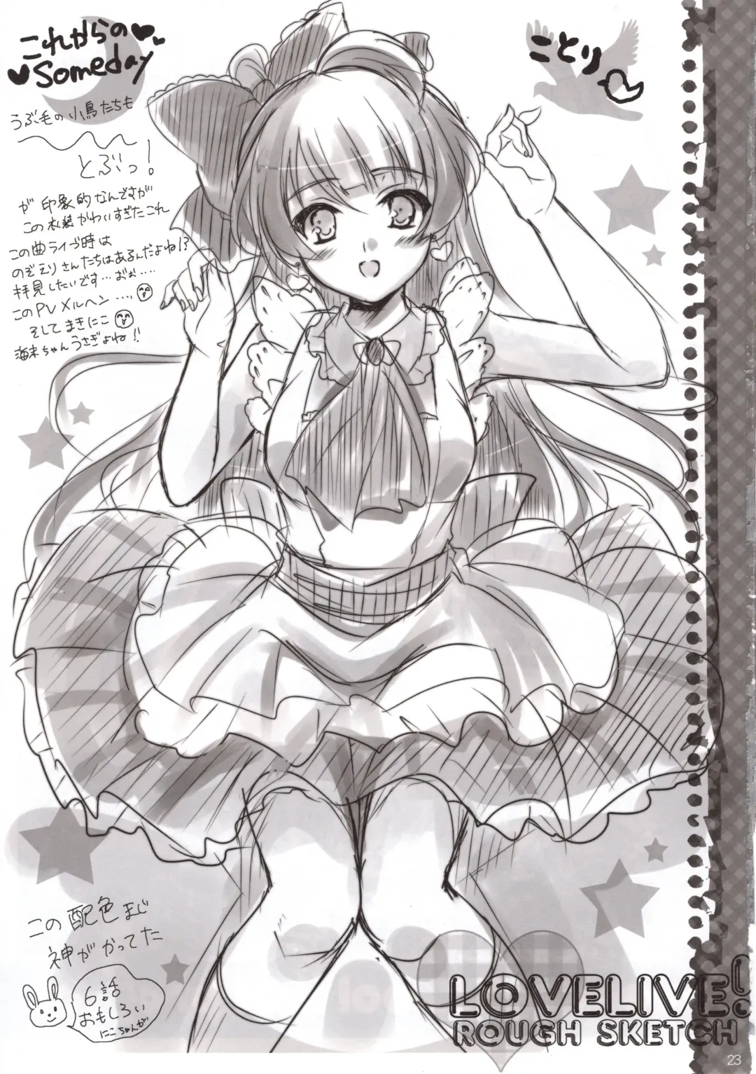 [Sato-satoru] Nimamoko Fhentai - Page 20