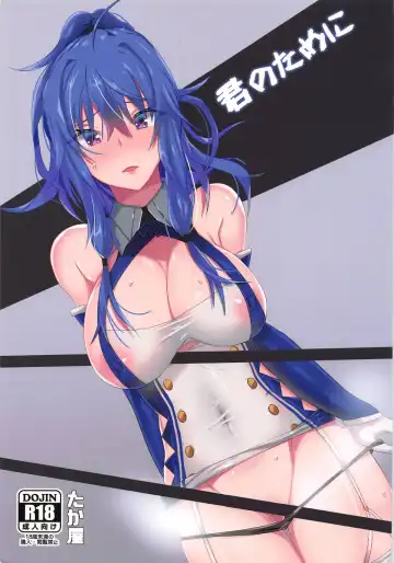 Read [Takanaru] Kimi no Tame ni - Fhentai