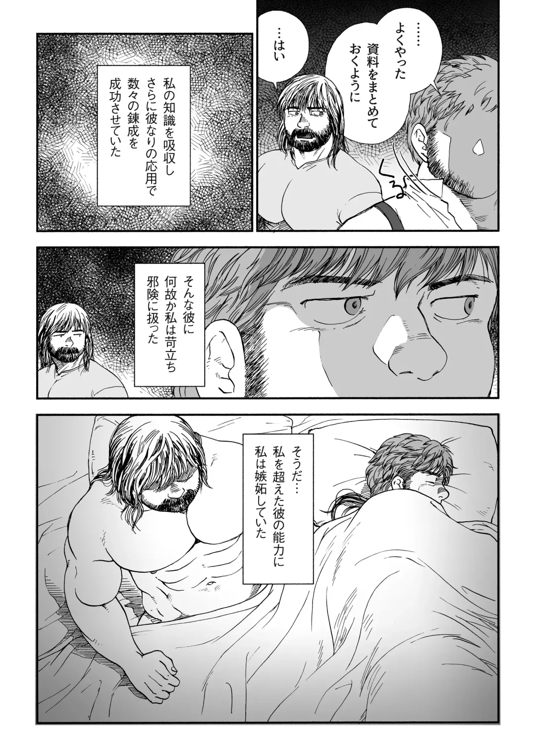 [Hiko] Homunculus Fhentai - Page 41