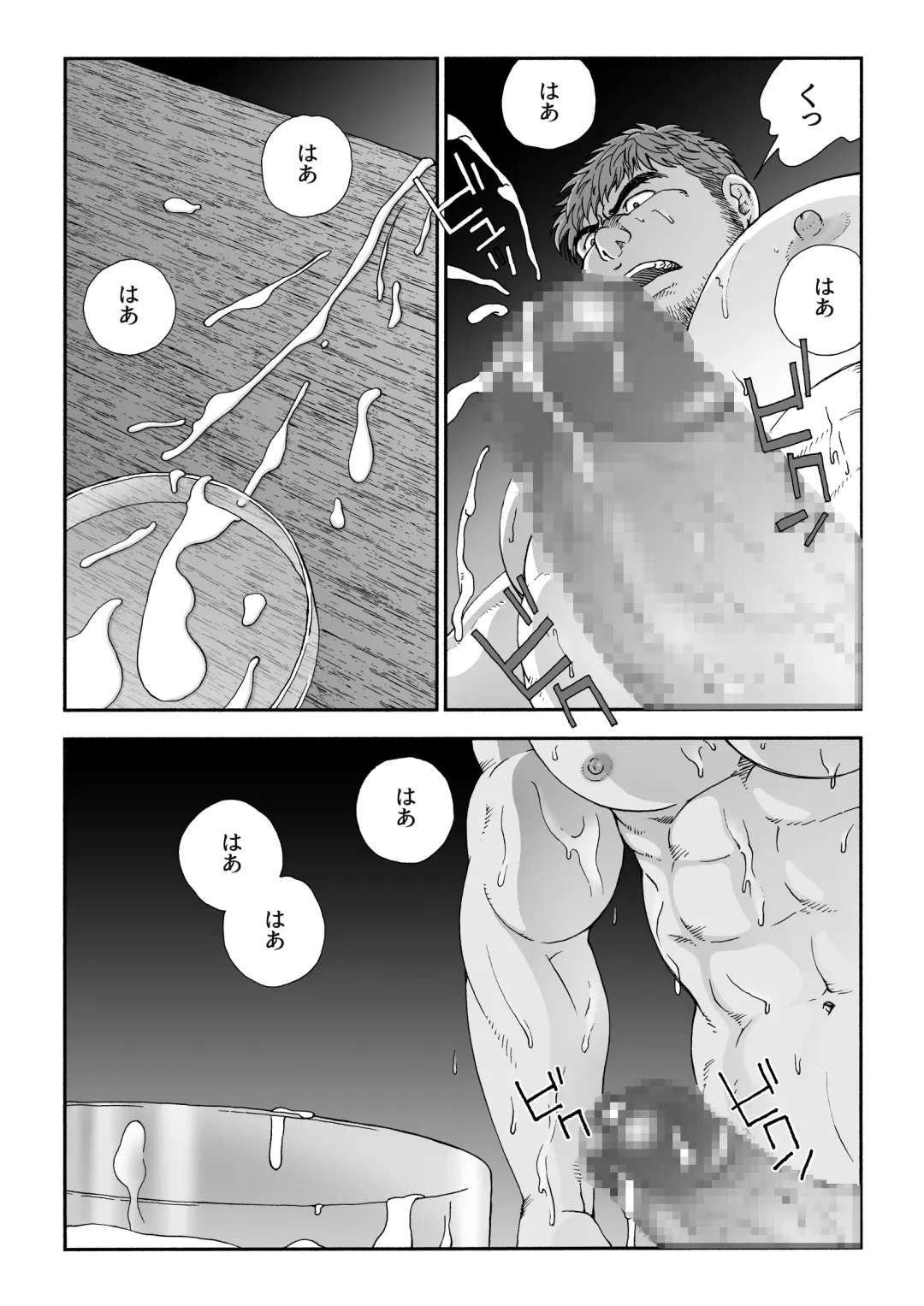 [Hiko] Homunculus Fhentai - Page 6