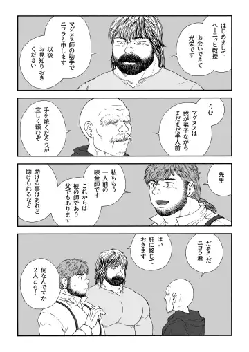 [Hiko] Homunculus Fhentai - Page 15