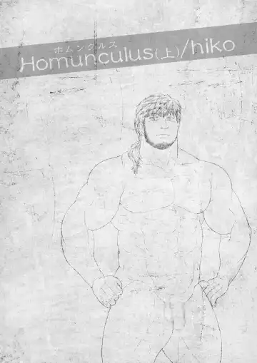 [Hiko] Homunculus Fhentai - Page 3