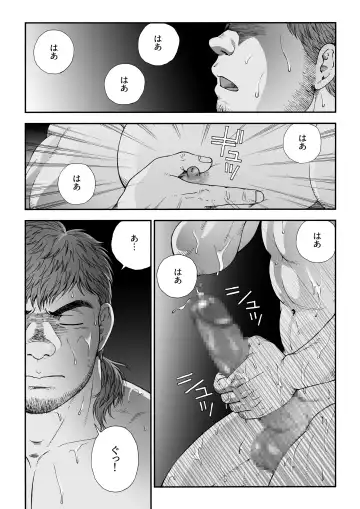 [Hiko] Homunculus Fhentai - Page 4