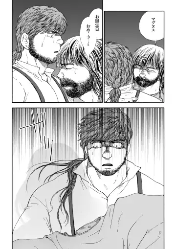 [Hiko] Homunculus Fhentai - Page 49