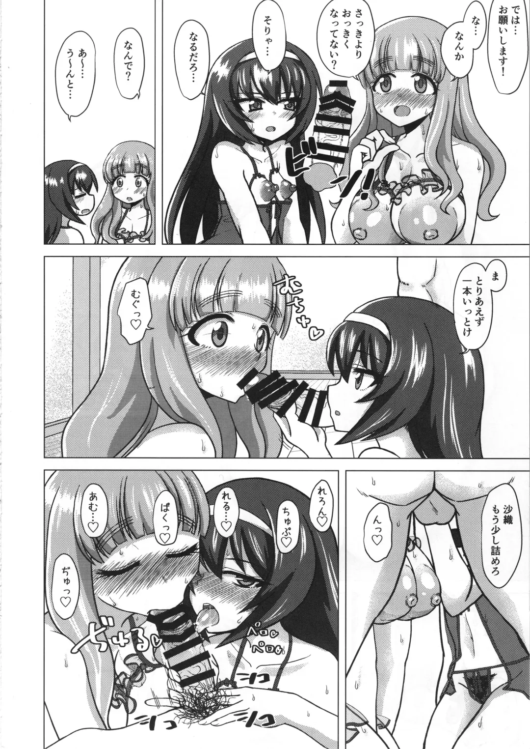 [Kentarou] SaoMako to Fhentai - Page 27