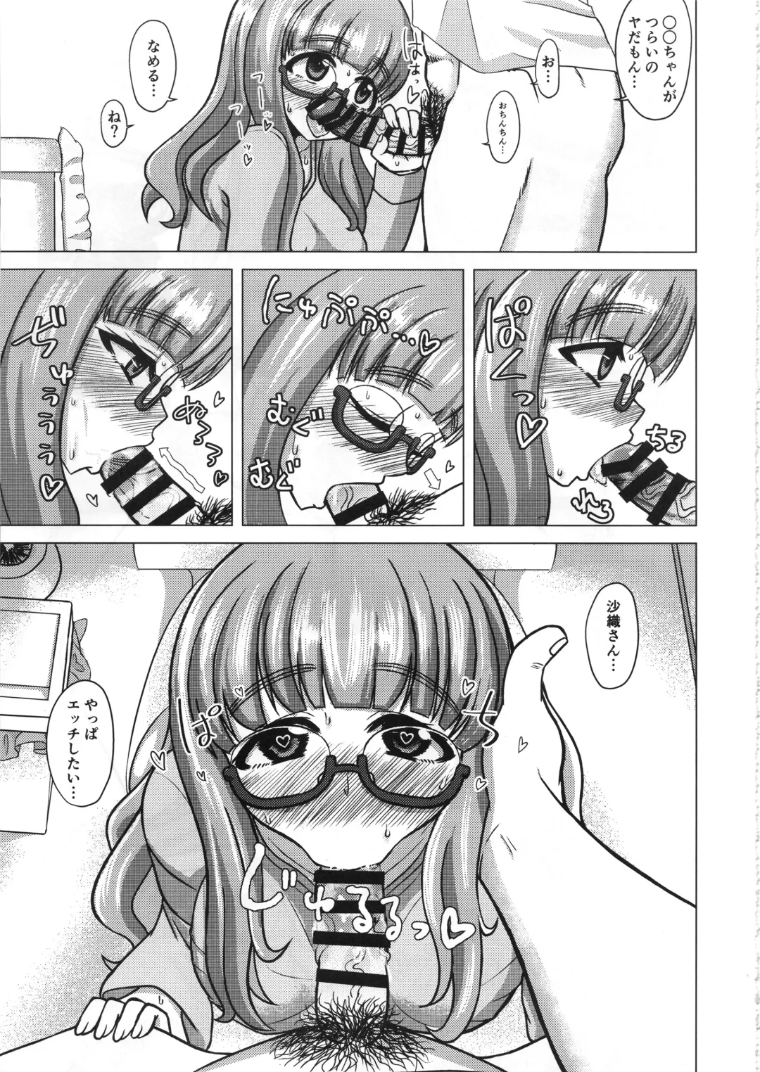 [Kentarou] SaoMako to Fhentai - Page 8