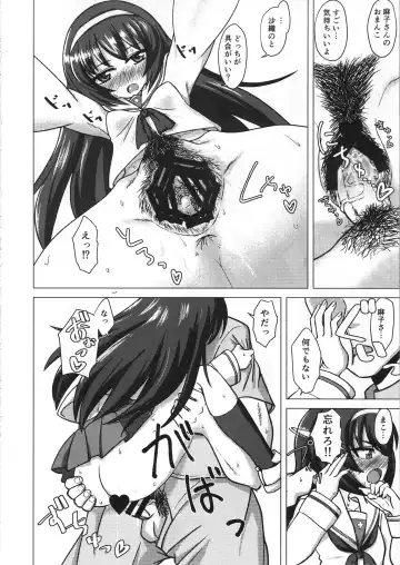 [Kentarou] SaoMako to Fhentai - Page 15