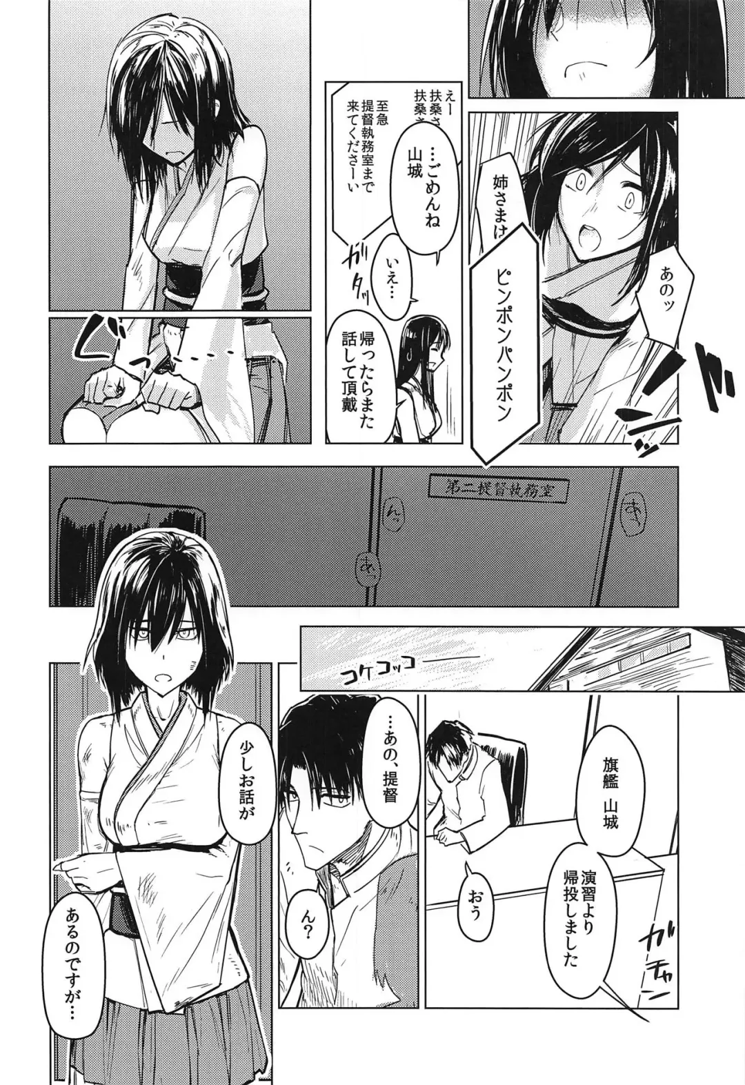 [Ninomiya Hitomi] Hanahiraku Bussouge Fhentai - Page 15