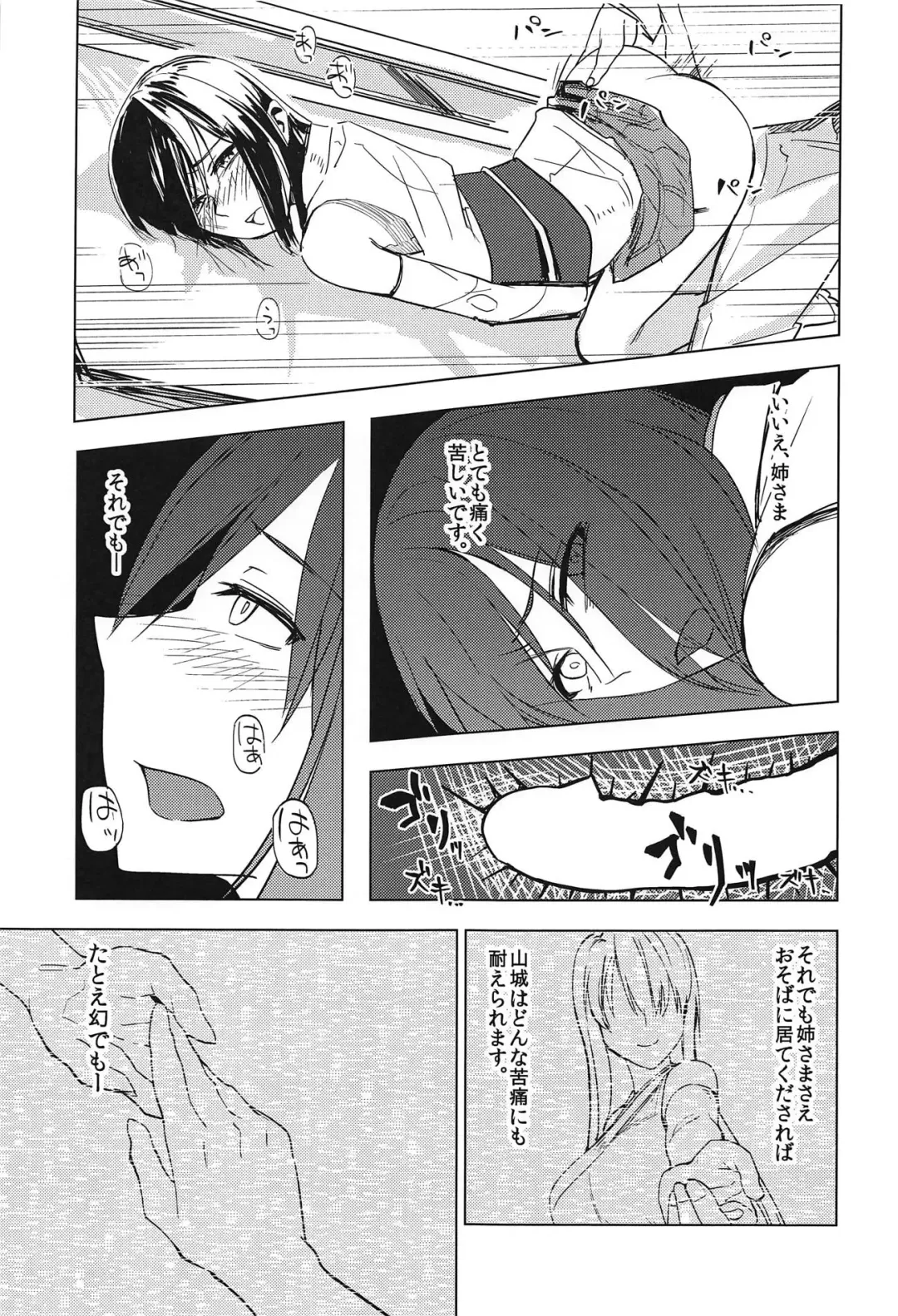 [Ninomiya Hitomi] Hanahiraku Bussouge Fhentai - Page 24
